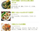 10分で副菜！ほうれん草と卵のサラダ作り方7写真