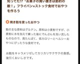 簡単5分おやつ★お麩でキャラメルラスク作り方10写真