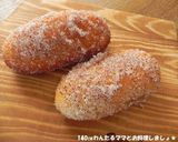HBで簡単★ロイヤルミルクティ揚げパン作り方6写真