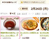 韓国料理の万能タレ〈チヂミ、ジョン等に〉作り方3写真