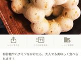 (離乳食)にんじんと玉ねぎの焼きドーナツ作り方9写真