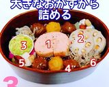 桃の節句 ひな祭り可愛いデコ弁当 詰め方作り方3写真
