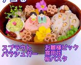 桃の節句 ひな祭り可愛いデコ弁当 詰め方作り方4写真