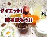 【ダイエット】りんご酢の美味しい飲み方♪作り方1写真
