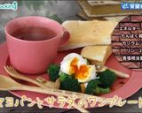 たらマヨパンとサラダのワンプレート作り方7写真
