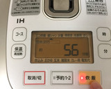 炊飯器で簡単！真たらとカブの煮物作り方6写真