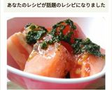 トマトのフレッシュ大葉ドレッシングサラダ作り方5写真