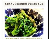 白だしで作る菜の花の辛子和え☆ごま油入り作り方12写真