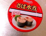 ５分で完成★鯖缶とコールスロードレ作り方1写真