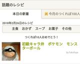 初級キャラ弁　ポケモン　モンスターボール作り方5写真