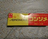 【男飯】トマトスープ【シンプル】作り方1写真