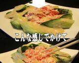 美味ドレでレモンクリーム風ソース作ってみ作り方4写真