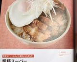 業務スーパーやわらか煮豚で簡単！煮豚丼☆作り方6写真