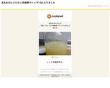 梨ジャム作り方7写真