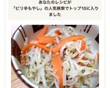 レンジだけ洗い物なし★ピリ辛もやしナムル作り方5写真