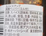 香味辣油(自家製ラー油)作り方5写真