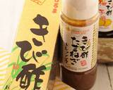 きび酢入りオレンジウォーター作り方3写真