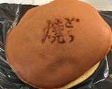 生バターinどら焼き作り方15写真