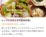 超っ早メイン☆鶏もも肉と長芋の昆布茶蒸し作り方6写真