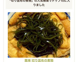簡単 切り昆布の煮物作り方10写真