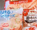 カケテミーヨ チーズボロネーゼ ポテト作り方1写真