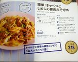 簡単！きゃべつとしめじの豚肉みそ炒め作り方24写真