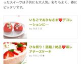 いちごでおひなさま❤デコレーションに…作り方7写真