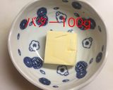 ガーリックバター作り方2写真