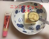 ガーリックバター作り方3写真