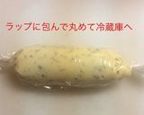 ガーリックバター作り方7写真