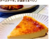 ミキサーで一発!濃厚ベイクドチーズケーキ作り方5写真