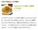 10分でスタミナ昼食♡超簡単ニラそぼろ作り方5写真