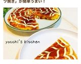 昼飯！夕飯！年中食べたい！キャベツ焼き作り方13写真