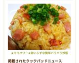 マヨパワー★卵なしで簡単パラパラ炒飯★作り方12写真