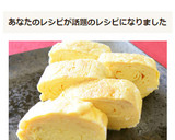 驚くほどフワフワ♪白だし入りだし巻き卵作り方6写真