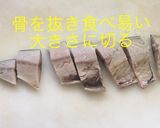塩サバ ペペロンチーノ パスタ作り方3写真
