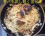 塩サバ ペペロンチーノ パスタ作り方14写真