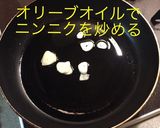 塩サバのペペロンチーノ作り方6写真