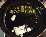 塩サバのペペロンチーノ作り方7写真