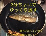塩サバのペペロンチーノ作り方9写真