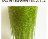 キウイと小松菜のグリーンスムージー作り方6写真