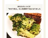 彩りきれい♡ブロッコリーゆかり和え★作り方3写真