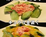 美味ドレの色んなソースでカニカマおつまみ作り方1写真