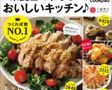 ☆じゃがいものそぼろ煮☆作り方14写真