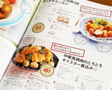 中華風鶏肉のとろとろオイスター煮☆作り方32写真