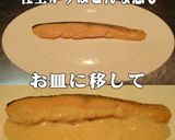 美味ドレのレモンクリームソースで焼鮭旨！作り方1写真