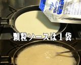美味ドレのレモンクリームソースで焼鮭旨！作り方3写真