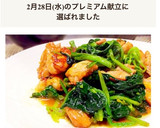 簡単♡鶏もも肉とほうれん草のしょうゆ炒め作り方14写真