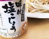 レンジだけ！もやしのポン酢塩コショウかけ作り方3写真