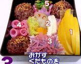 ひな祭り 大人可愛い おにぎりデコ弁当作り方3写真